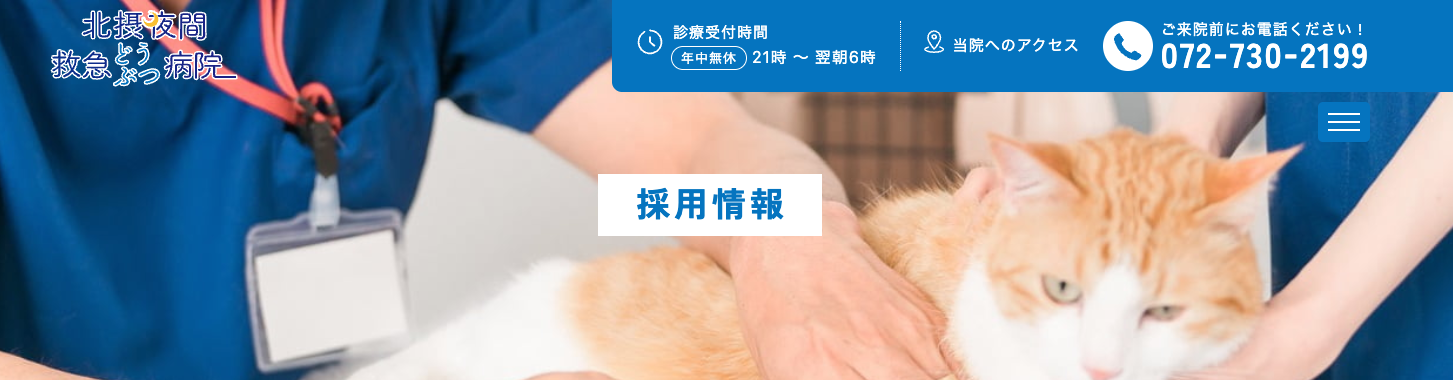 伴侶動物のための救急医療 伴侶動物臨床検査 No.6（2025年8月号） 株式会社 緑書房